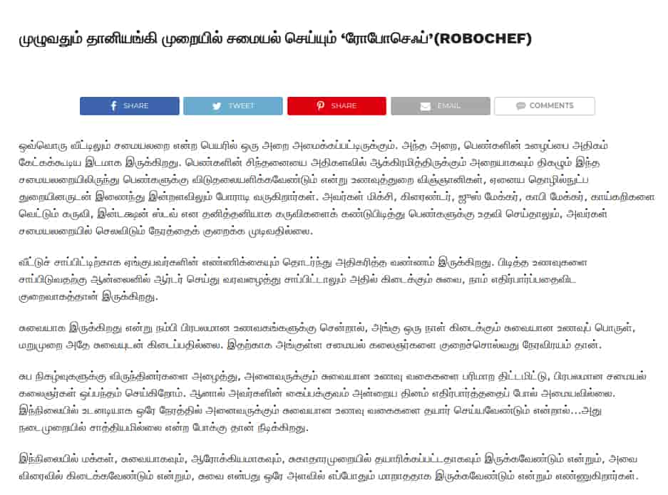 Automated Robotic Kitchen