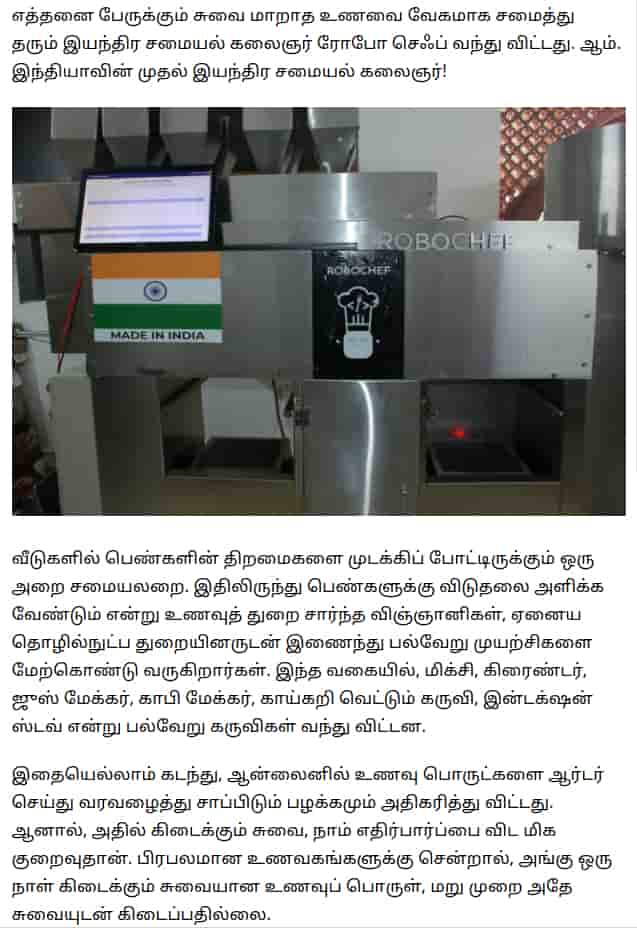 Automated Robotic Kitchen