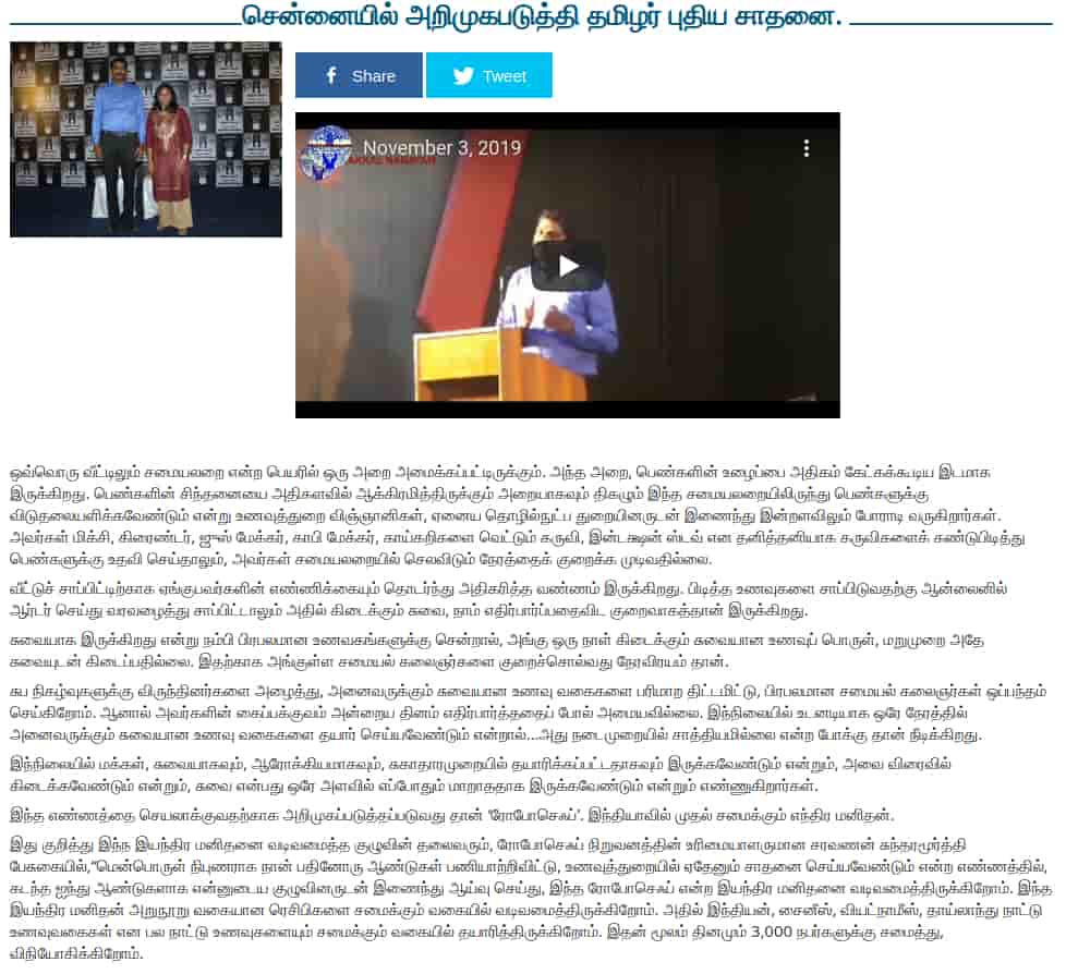 Automated Robotic Kitchen