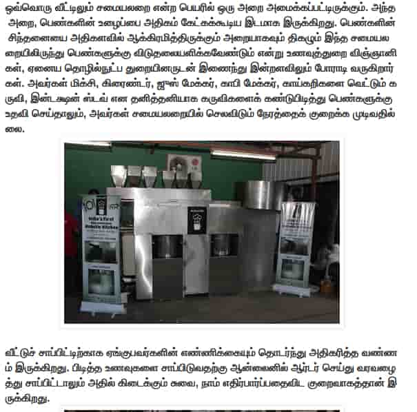 Automated Robotic Kitchen