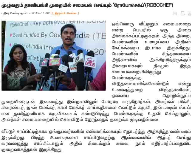 Automated Robotic Kitchen