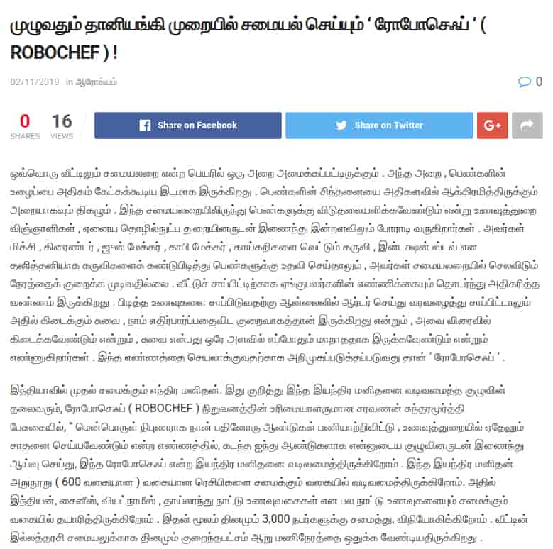 Automated Robotic Kitchen