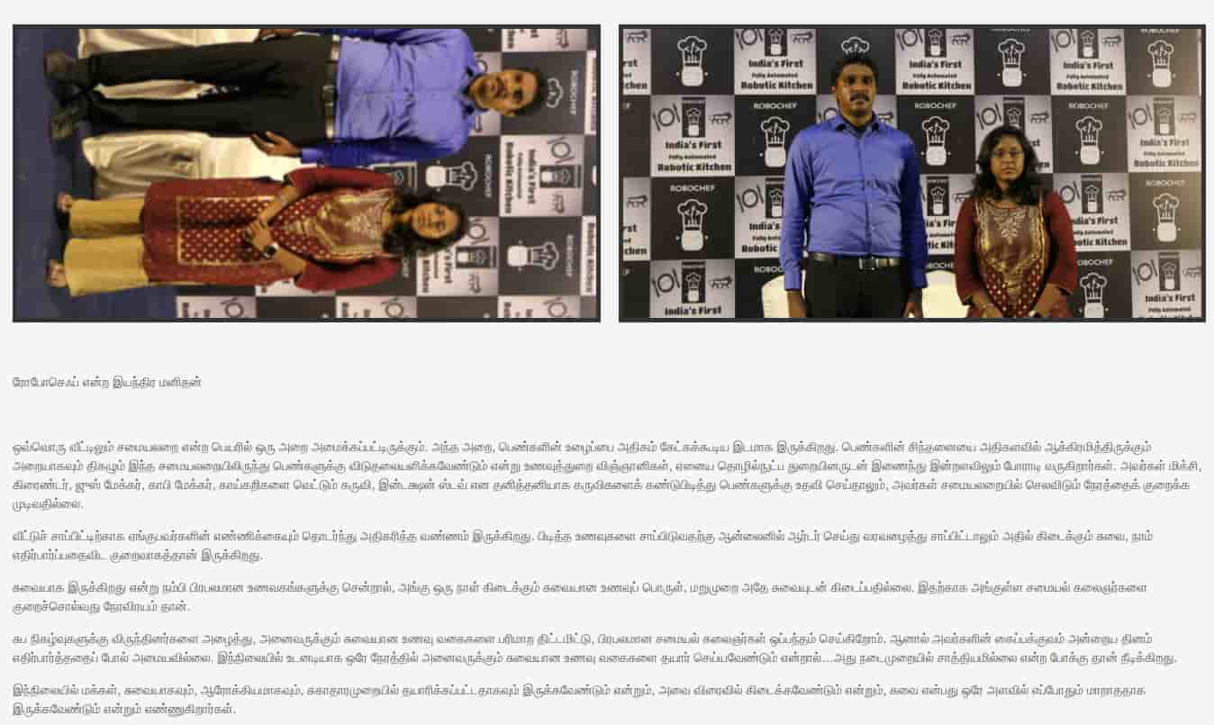 Automated Robotic Kitchen