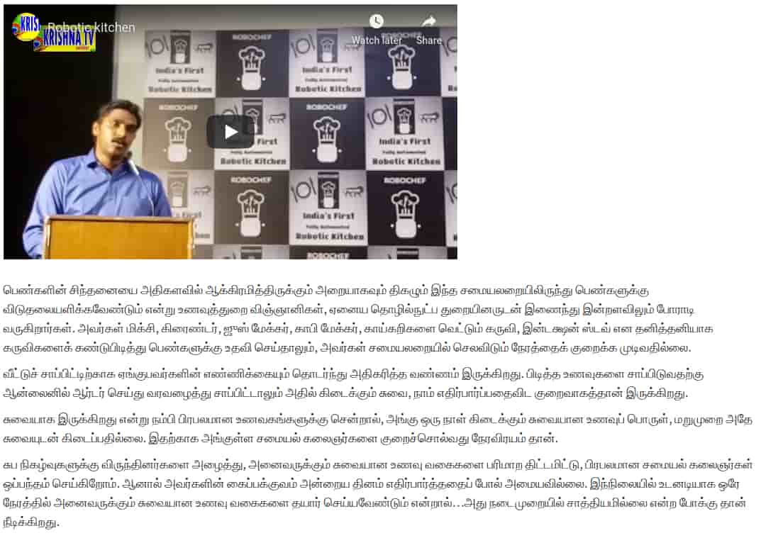 Automated Robotic Kitchen