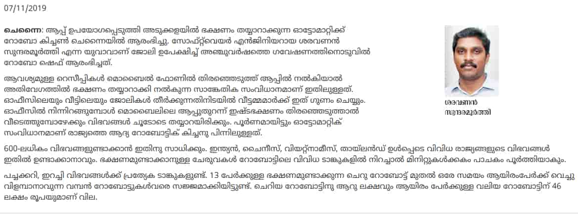 Automated Robotic Kitchen